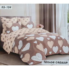 Постільний комплект Тепле серце