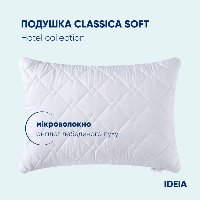 Подушка Classic Soft 50х70 см IDEIA штучний пух з внутрішньою подушкою на блискавці,  пуху для готелів та дому