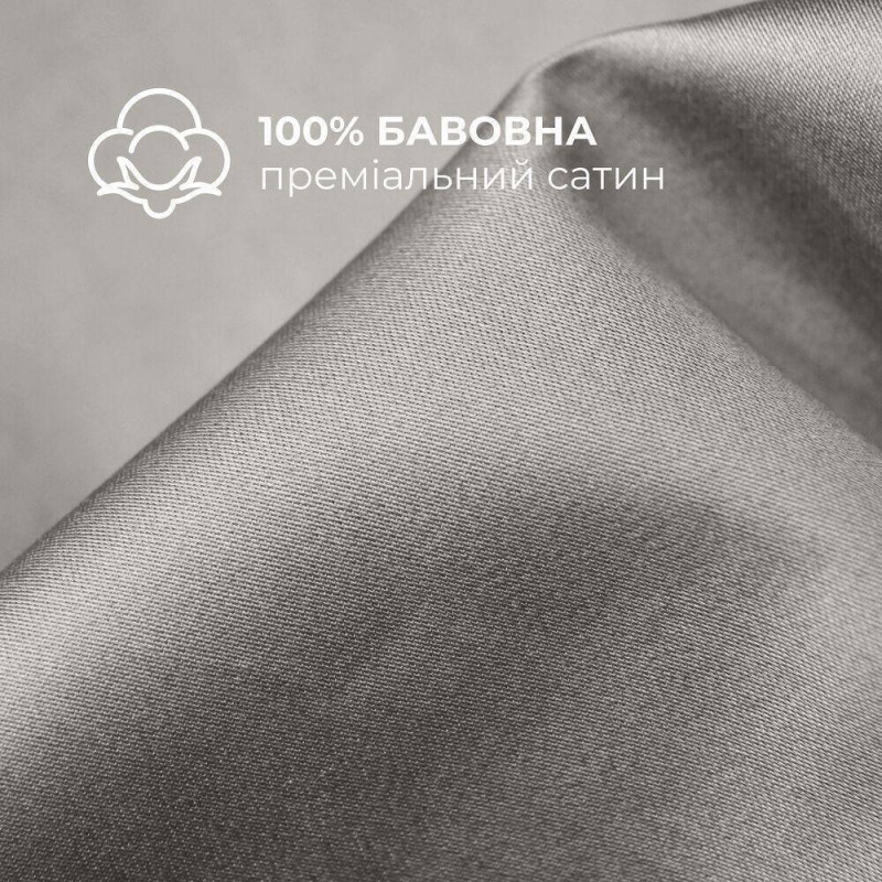Комплект постільної білизни IDEIA полуторний 145х215 сатин бавовна преміумсірій/беж