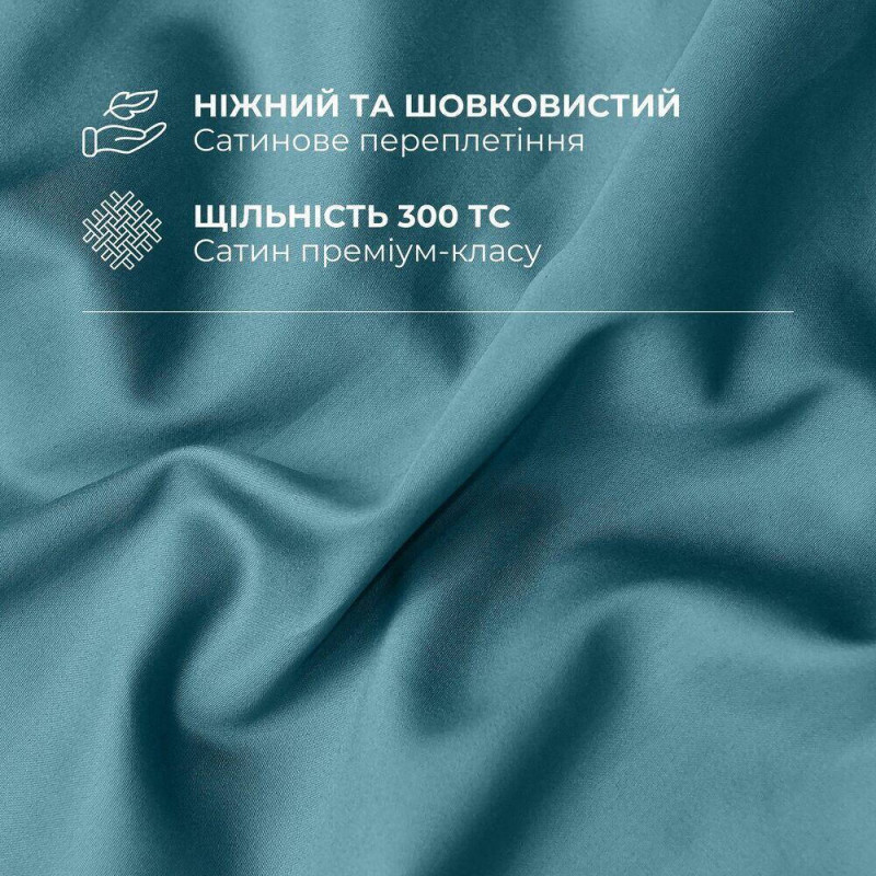 Комплект постільної білизни IDEIA полуторний 145х215 сатин бавовна преміум м'ята