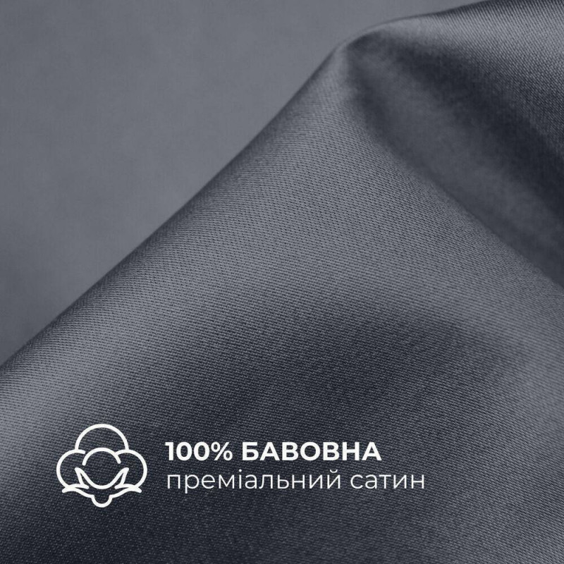 Набір постільної білизни полуторний IDEIA підковдра 145х215 см + 2 наволочки 50х70 см преміумсатин бавовна т/сірій