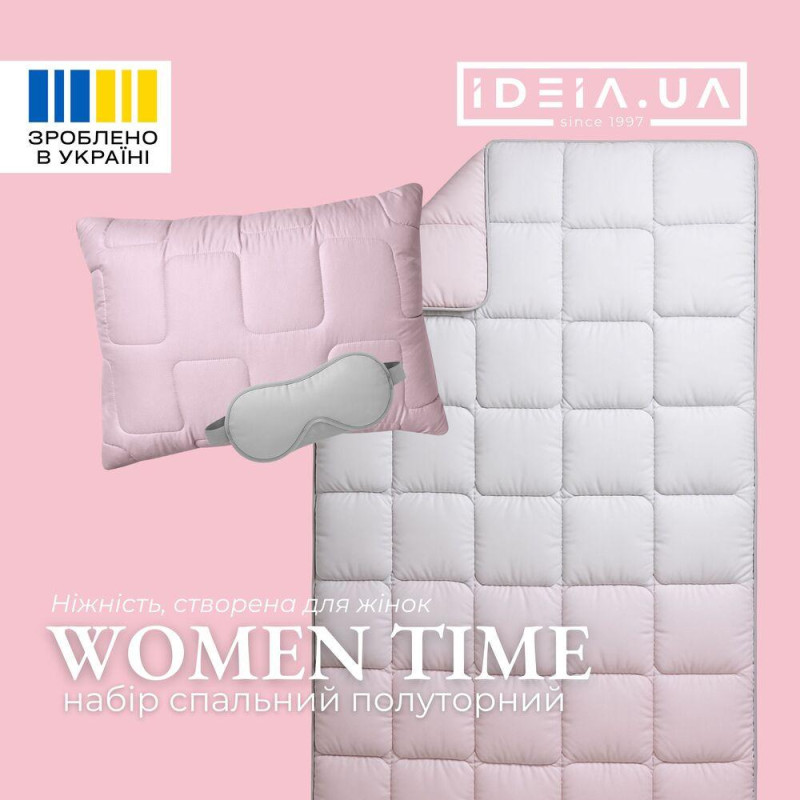 Набір полуторний WomenTime IDEIA ковдра 140х210 і подушка 50х70 антиалергенний, штучний пух + маска для сну в коробіні