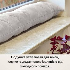 Подушка валик 15х90 см декоративна IDEIA утеплювач для вікон і дверей антиалергенна св.сірій