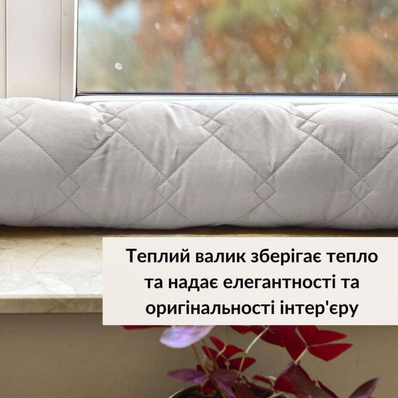 Подушка валик 15х90 см декоративна IDEIA утеплювач для вікон і дверей антиалергенна св.сірій
