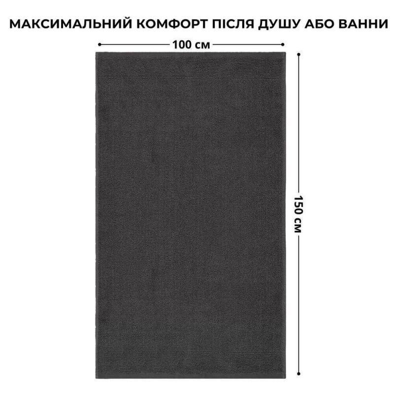 Рушник махровий 100х150 см пл 600 г/м2 банний для тіла та сауни натуральна бавовна т/сірий