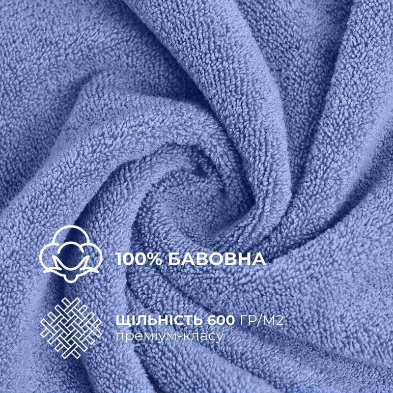Рушник махровий 50х90 см пл 600 г/м2 для рук і обличчя натуральна бавовна синій