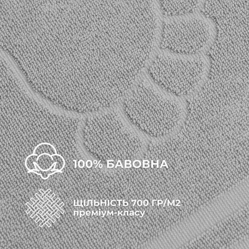 Килимок для ніг і ванної кімнати 50х70 см бавовна жакард з ніжками пл 700 г/м2 сірий