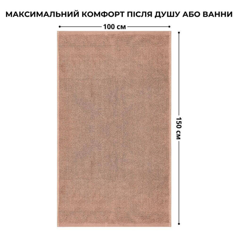 Рушник махровий 100х150 см пл 600 г/м2 банний для тіла та сауни натуральна бавовна беж