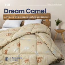 Ковдра DREAM "CAMEL" , 180x210
