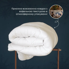 Ковдра "HUGGY" зіп-пакет, 200x210