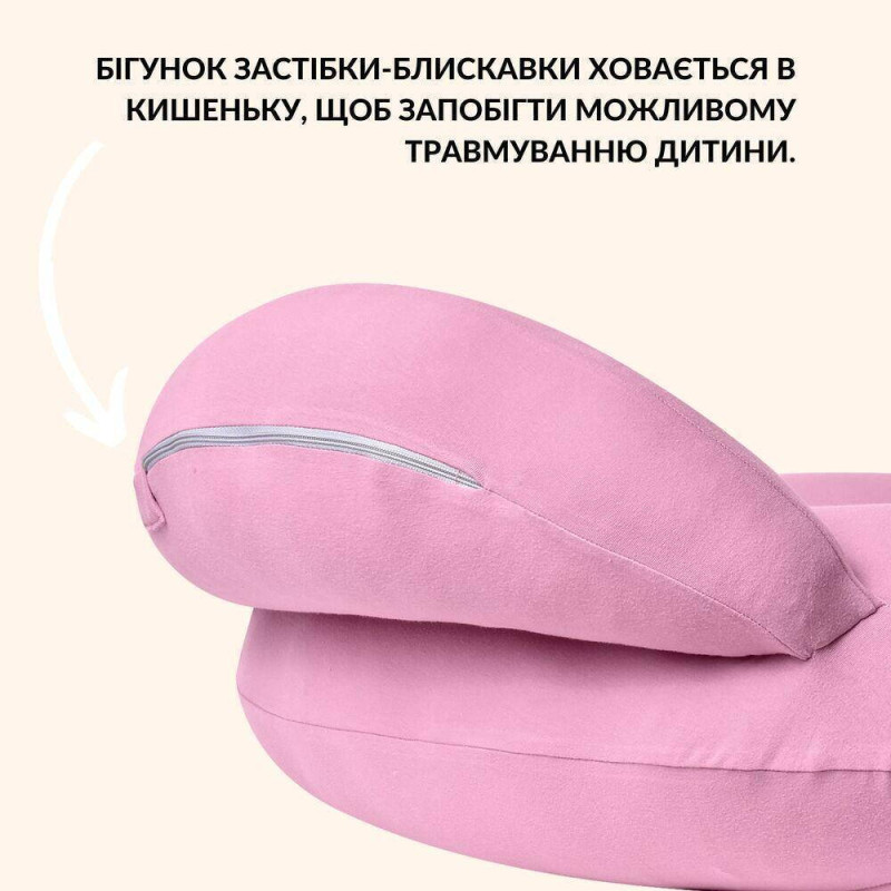 Подушка для годування диванчик 60х70х16 см бавовна антиалергенна, для зручності мами, з блискавкою пудра