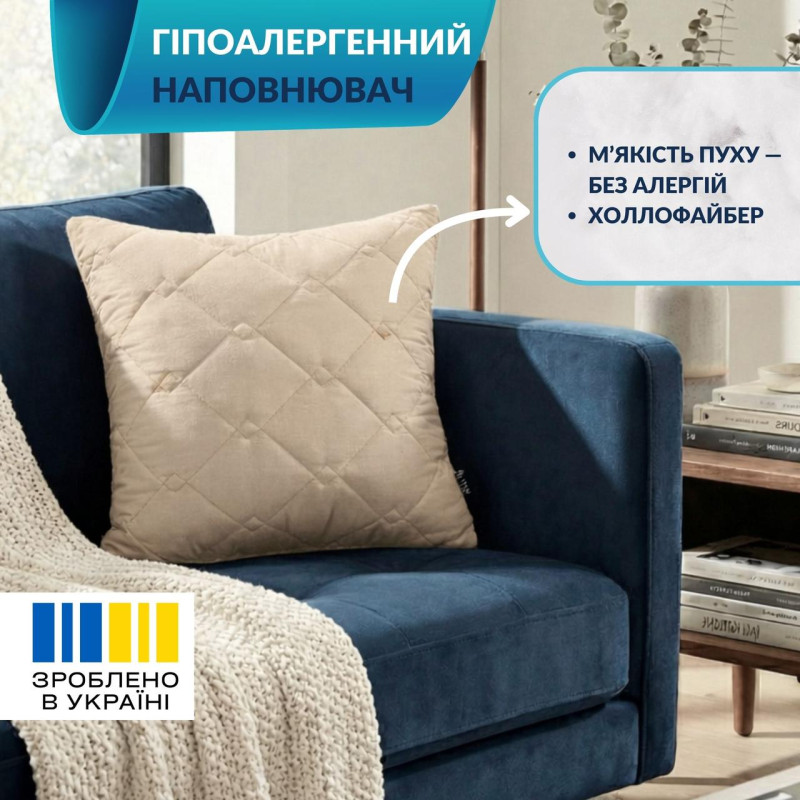 Подушка декоративна IDEIA CUBE 45х45 см гіпоалергенна стьобана беж