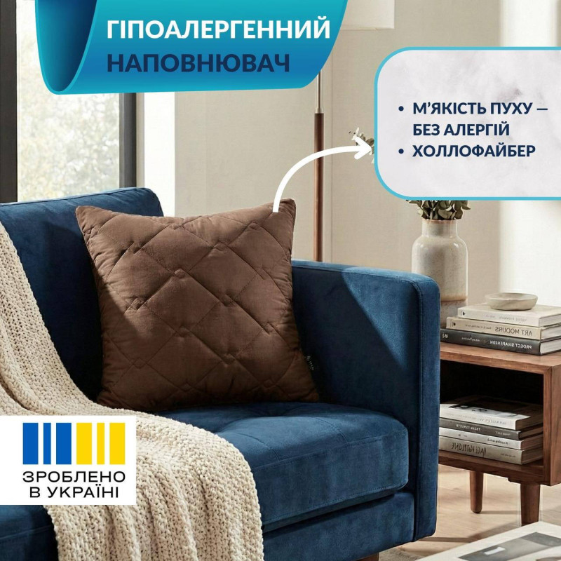 Подушка декоративна IDEIA CUBE 50х50 см гіпоалергенна стьобана шоколад