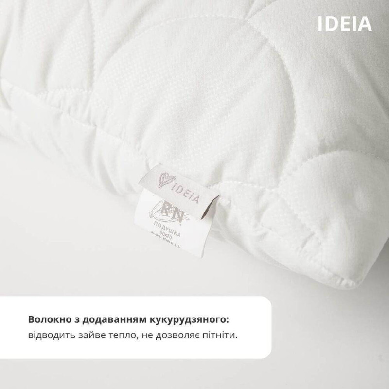 Подушка 50x70 см Попкорн IDEIA з кукурудзяним наповнювачем гіпоалергенна біла