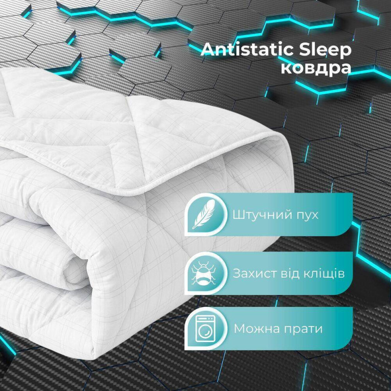 Ковдра літня Antistatic Sleep 200х220 см IDEIA гіпоалергенна антистатична тканина, легка, для літа