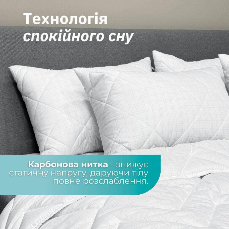 Ковдра літня Antistatic Sleep 140х210 см IDEIA гіпоалергенна антистатична тканина, легка, для літа