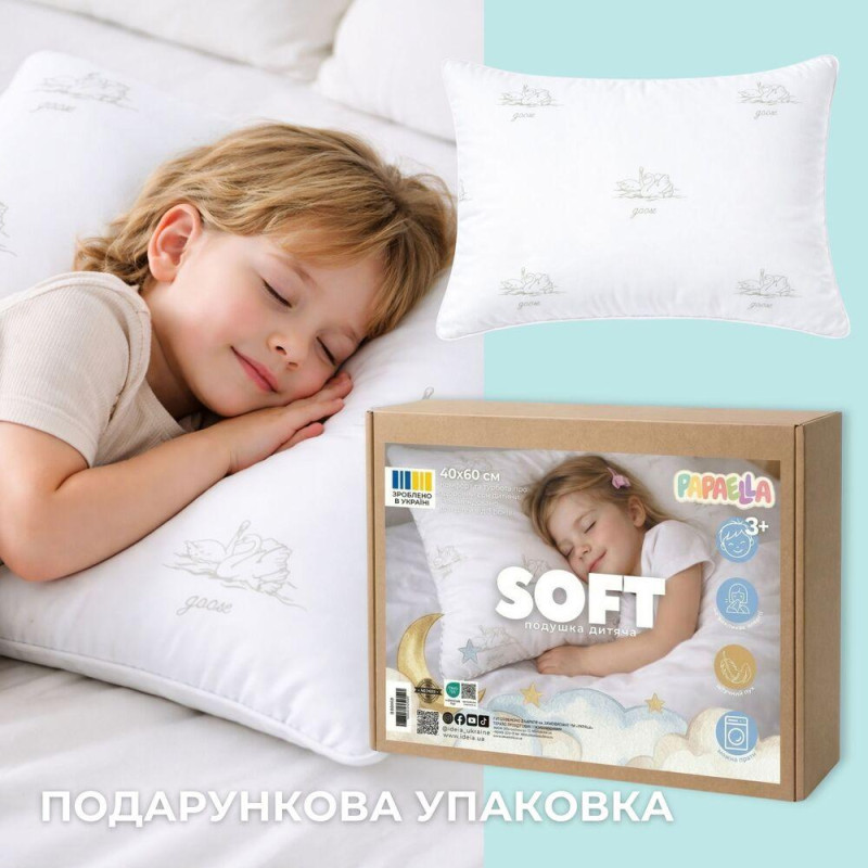 Подушка дитяча 40х60 см Soft PAPAELLA гіпоалергенна для дітей від 3 років, штучний пух