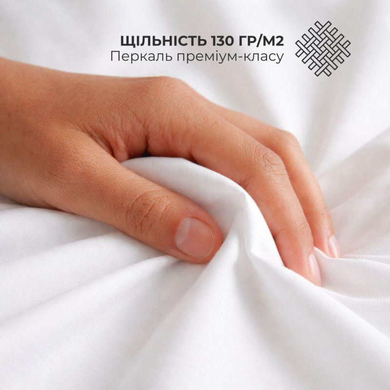 Підковдра євро 200х220 см перкаль IDEIA, бавовна, для готелів і дому преміум білій