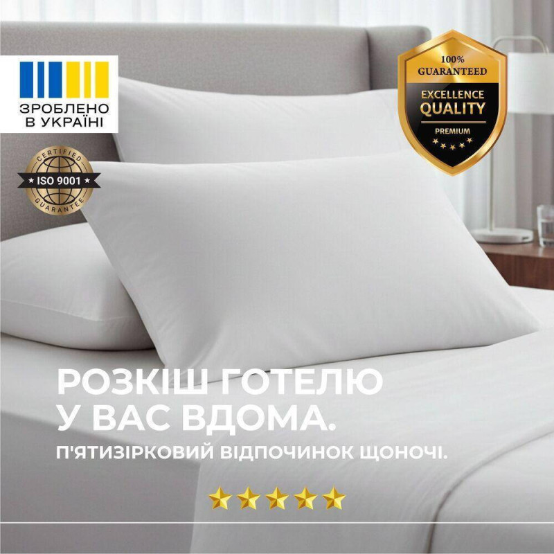 Підковдра євро 200х220 см перкаль IDEIA, бавовна, для готелів і дому преміум білій