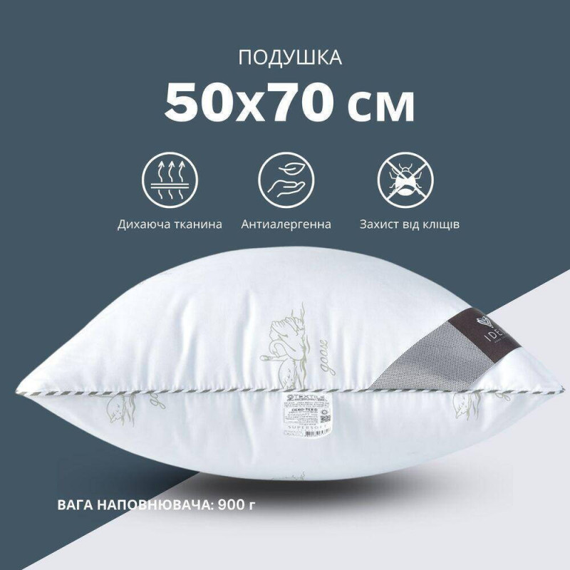 Подушка Super Soft Classic 50х70 см IDEIA штучний пух антиалергенна м'яка біла для сну