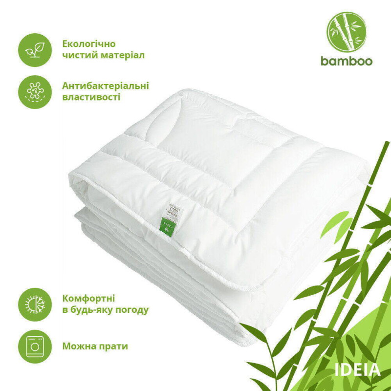 Ковдра Bamboo 175х210 см всесезонна IDEIA з бамбуковим наповнювачем бамбук тенсел