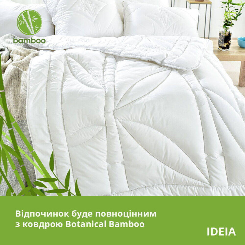 Ковдра Bamboo 175х210 см всесезонна IDEIA з бамбуковим наповнювачем бамбук тенсел