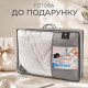 Ковдра 200х220 см Air Dream Classic євро IDEIA всесезонна, тепла, гіпоалергенна