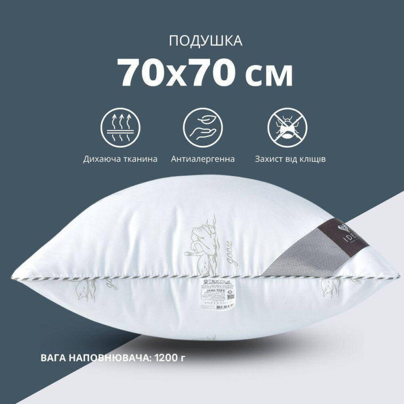 Подушка для сну Super Soft Classic 70х70 см IDEIA штучний пух антиалергенна м'яка біла