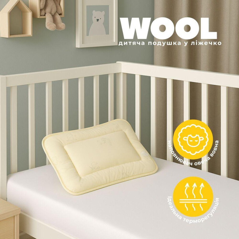 Подушка дитяча 40х60 см вовняна PAPAELLA в ліжечко для немовлят вовна