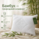 Подушка Bamboo 50х70 см бамбукова IDEIA антиалергенна біла м’яка з блискавкою штучний пух