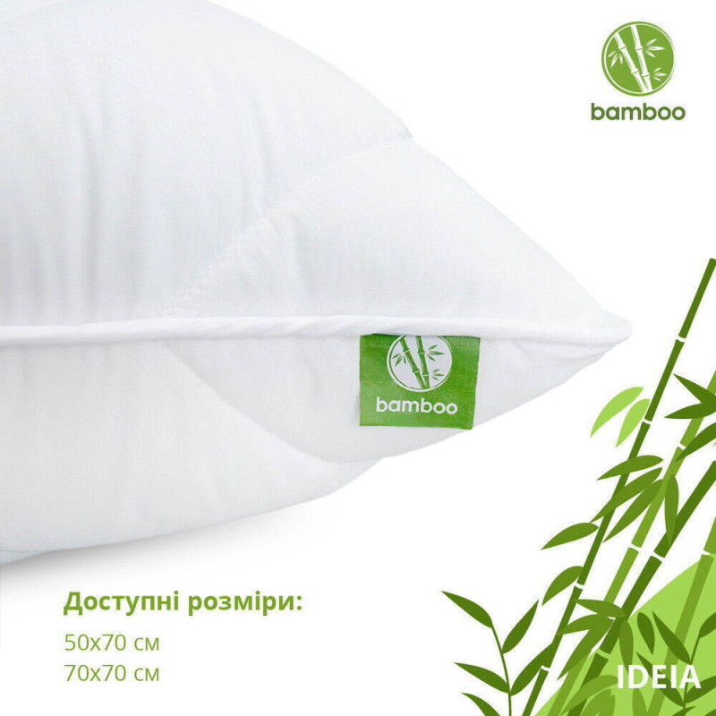 Подушка Bamboo 50х70 см бамбукова IDEIA антиалергенна біла м’яка з блискавкою штучний пух