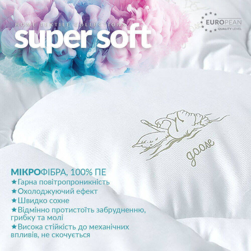 Ковдра всесезонна Super Soft Classic 140х210 см IDEIA штучний пух гіпоалергенна супер мʼяка