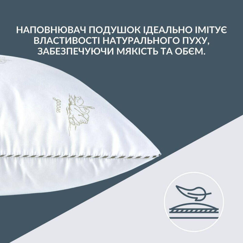 Подушка дитяча Soft Classic 40х60 см IDEIA аналог лебединого пуху штучний пух супер м'яка антиалергійна