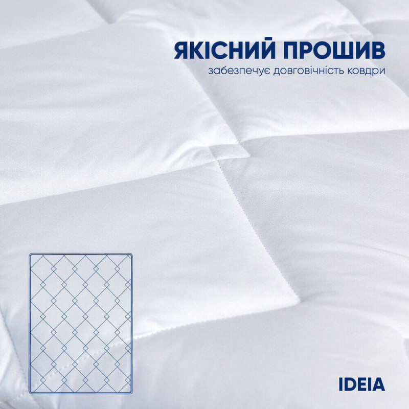 Ковдра всесезонна євро 200х220 см IDEIA гіпоалергенна біла для готелів та дому стандартна