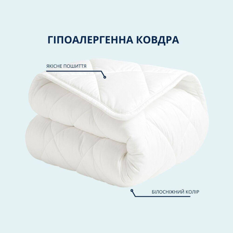 Ковдра всесезонна євро 200х220 см IDEIA гіпоалергенна біла для готелів та дому стандартна