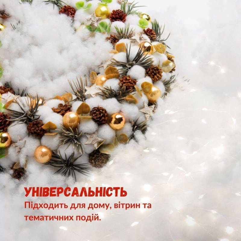 Наповнювач для подушок IDEIA антиалергенний 200 г у вигляді пухнастих кульок для декору сніг штучний
