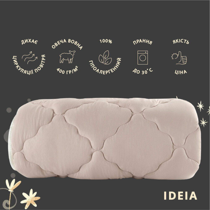 Ковдра WOOLLY вовняна IDEIA всесезонна 175х210 см вовна тепле натуральна овеча вовна супер