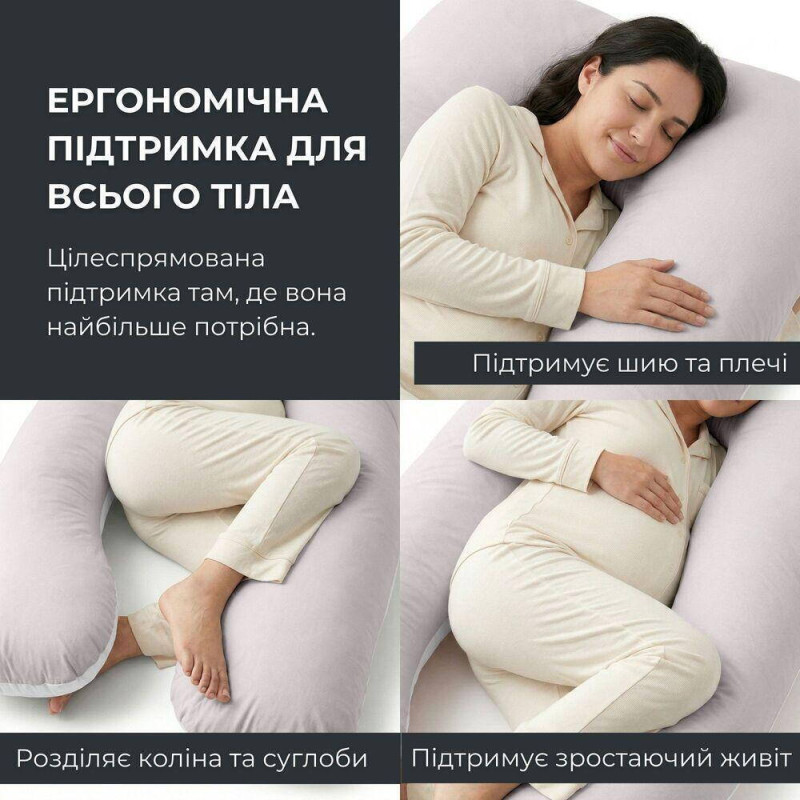 Подушка П-форми IDEIA 140х75х20 см U-shape для вагітних, реабілітації та щоденного комфорту, з наволочкою на блискавці