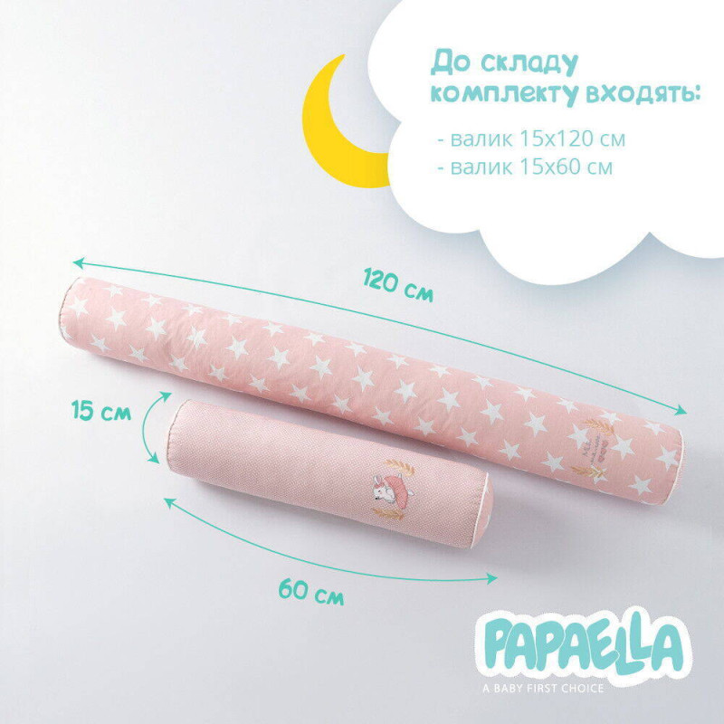 Бортик валик захисний мультифункціональний PAPAELLA 60х15 см 120х15 см дитяче ліжечко пудра