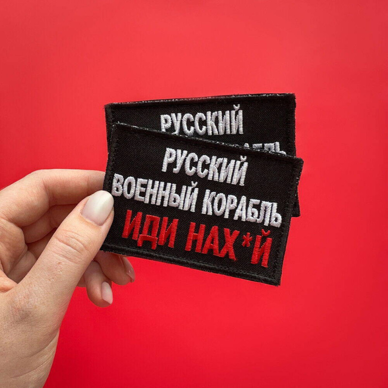 Шеврон нашивка на липучці Російський військовий корабель.. червоний, вишитий патч 6х9 см