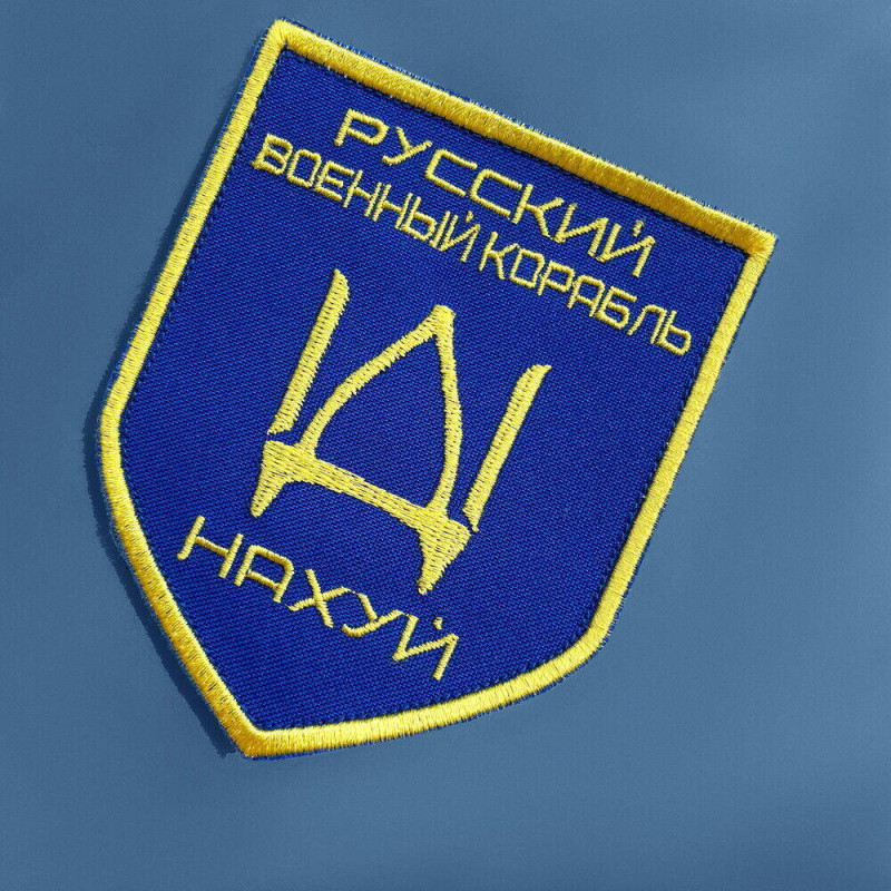 Набір шевронів 2 шт на липучці Російський військовий корабель йди на...  8х10 см вишитий патч нашивка