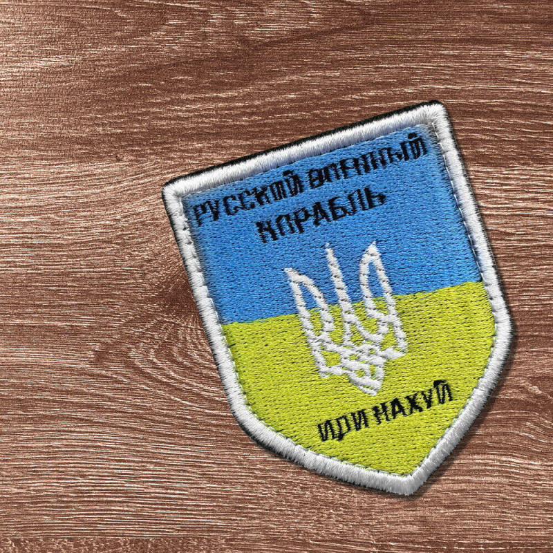Шеврон на липучці Російський військовий корабель... нашивка вишитий патч 6х9 см