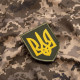 Шеврон на липучці Герб України Тризуб 8х10 см нашивка вишитий патч