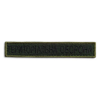 Set of 2 Velcro Chevrons, Territorial Defense Bar, 2x12 cm Embroidered Patch