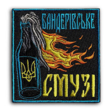 Шеврон на липучці Бандерівське смузі 8х9 см вишитий патч нашивка