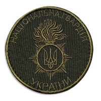 Шеврон на липучці Національна Гвардія України 7,5 см вишитий патч нашивка