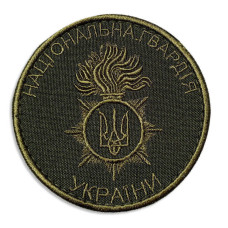 Шеврон на липучці Національна Гвардія України 7,5 см вишитий патч нашивка