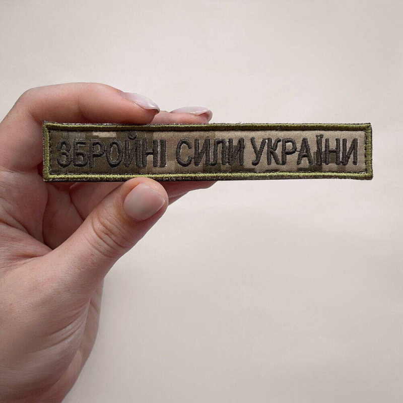 Шеврон на липучці ЗСУ Збройні Сили України 2х12 см вишитий патч нашивка піксель