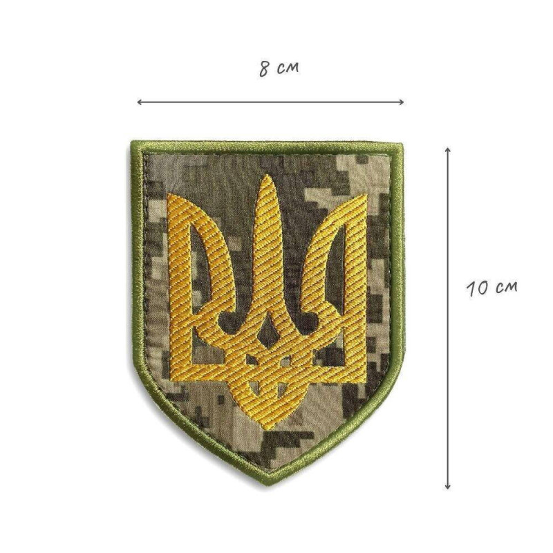Шеврон на липучці Герб України Тризуб 8х10 см вишитий патч нашивка піксель