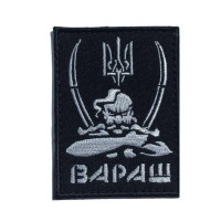 Шеврон на липучці Вараш 6х8,2 см вишитий патч нашивка